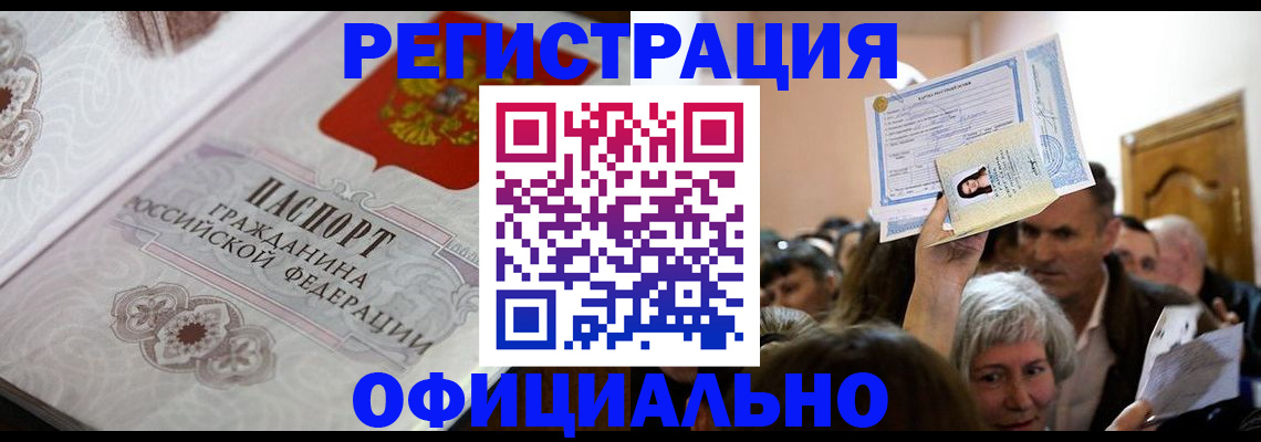 прописка для военкомата в Жирновске