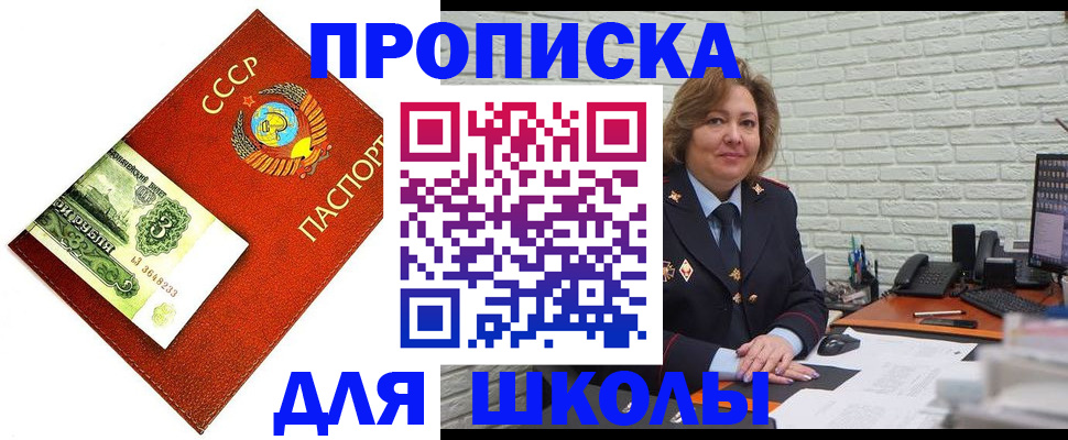 купить прописку в Жирновске