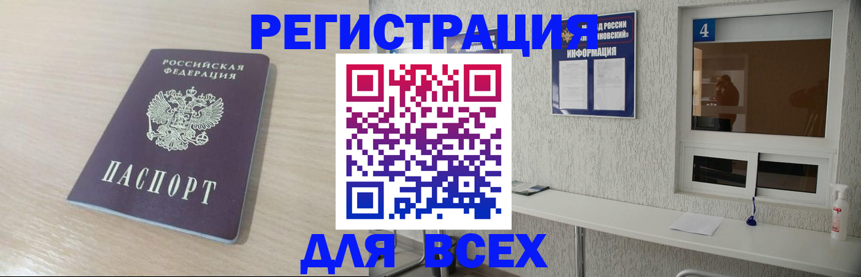 временная регистрация поиск в Жирновске