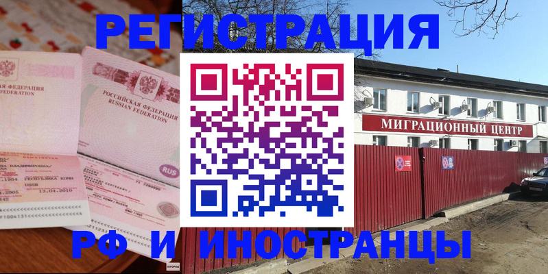 временная регистрация 2025 в Жирновске