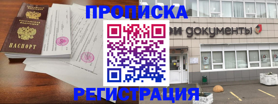 прописка для кредита в Жирновске